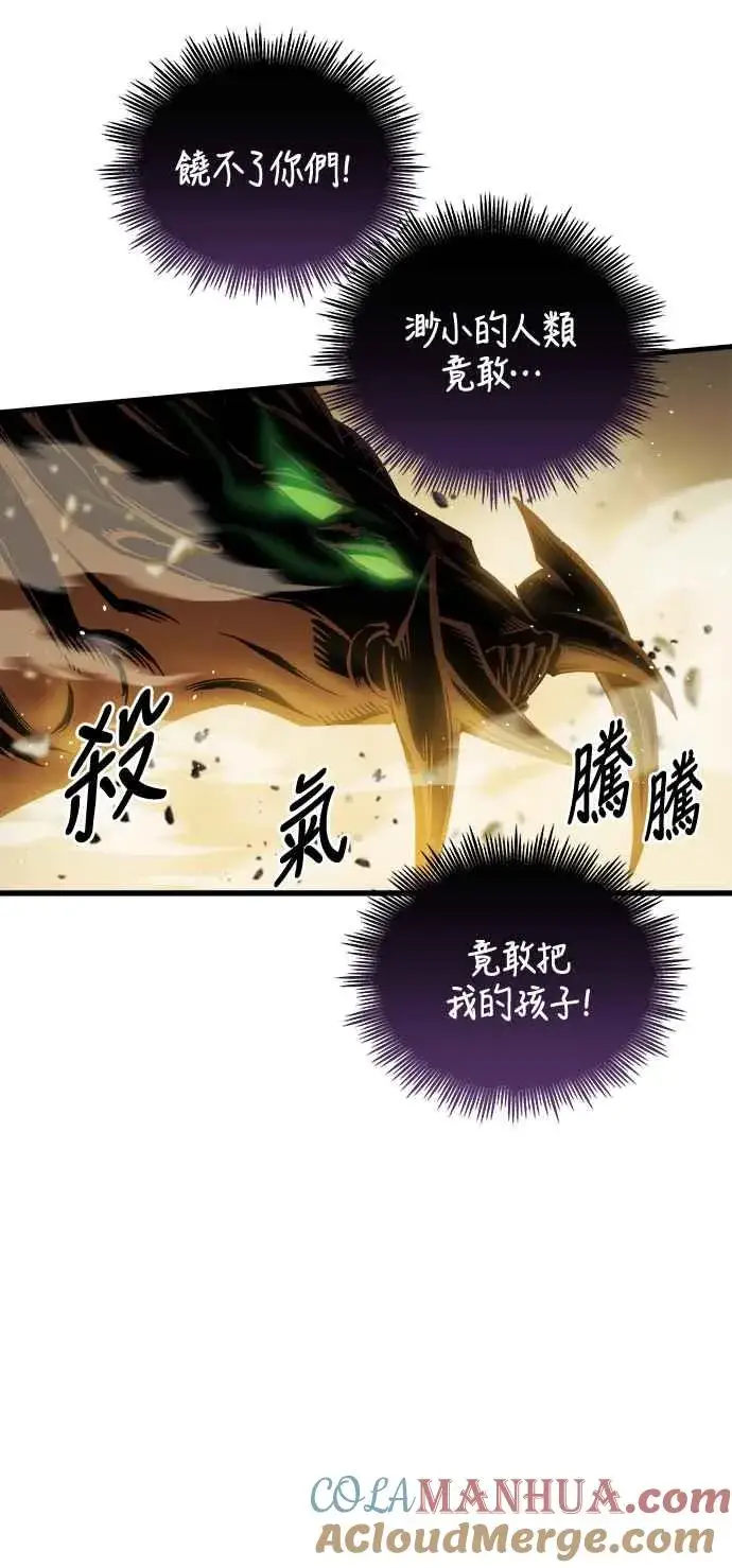 《斗神转生记》第12话图58