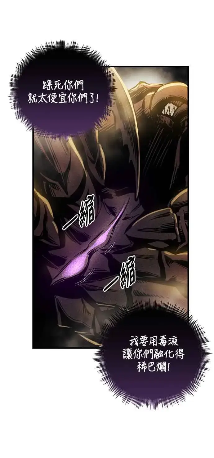 《斗神转生记》第12话图59