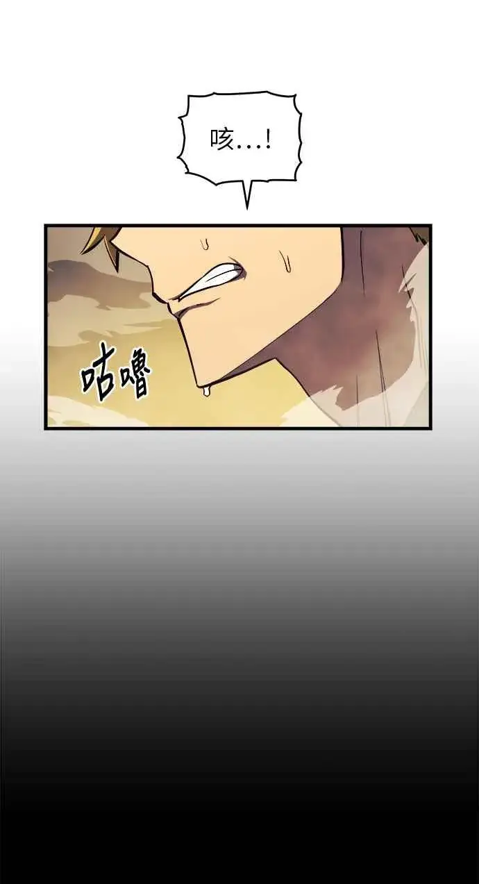 《斗神转生记》第12话图6