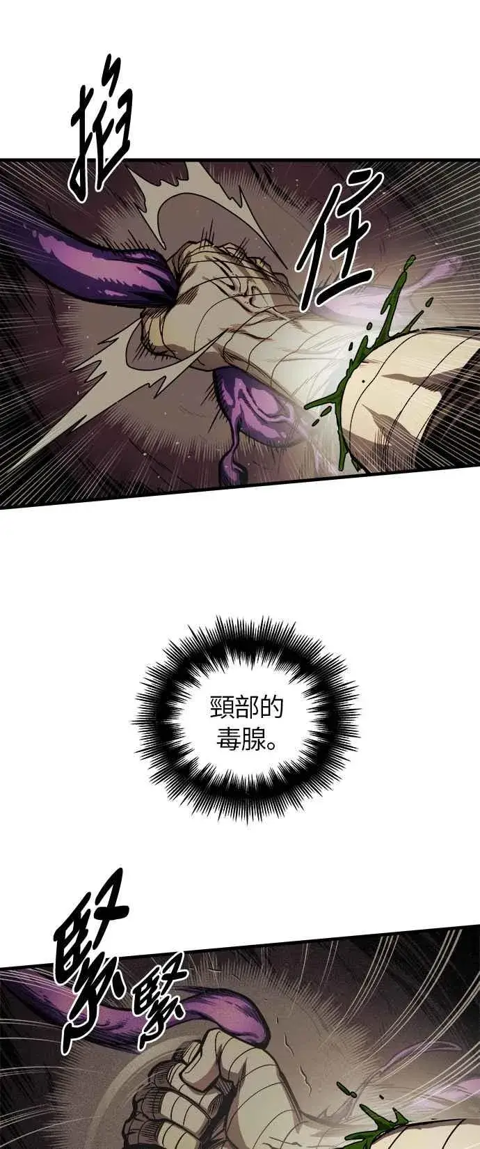 《斗神转生记》第12话图62