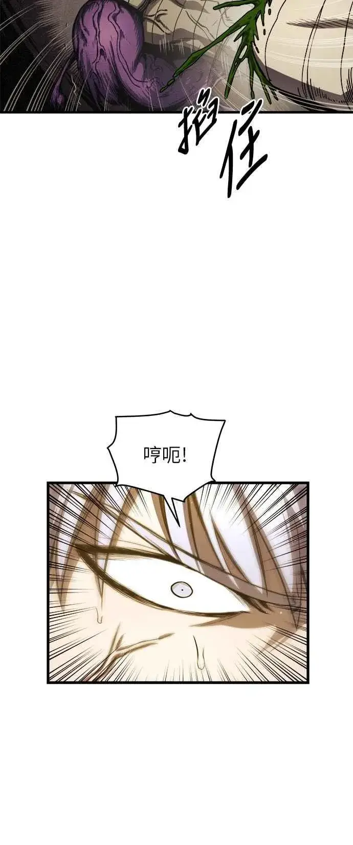 《斗神转生记》第12话图63