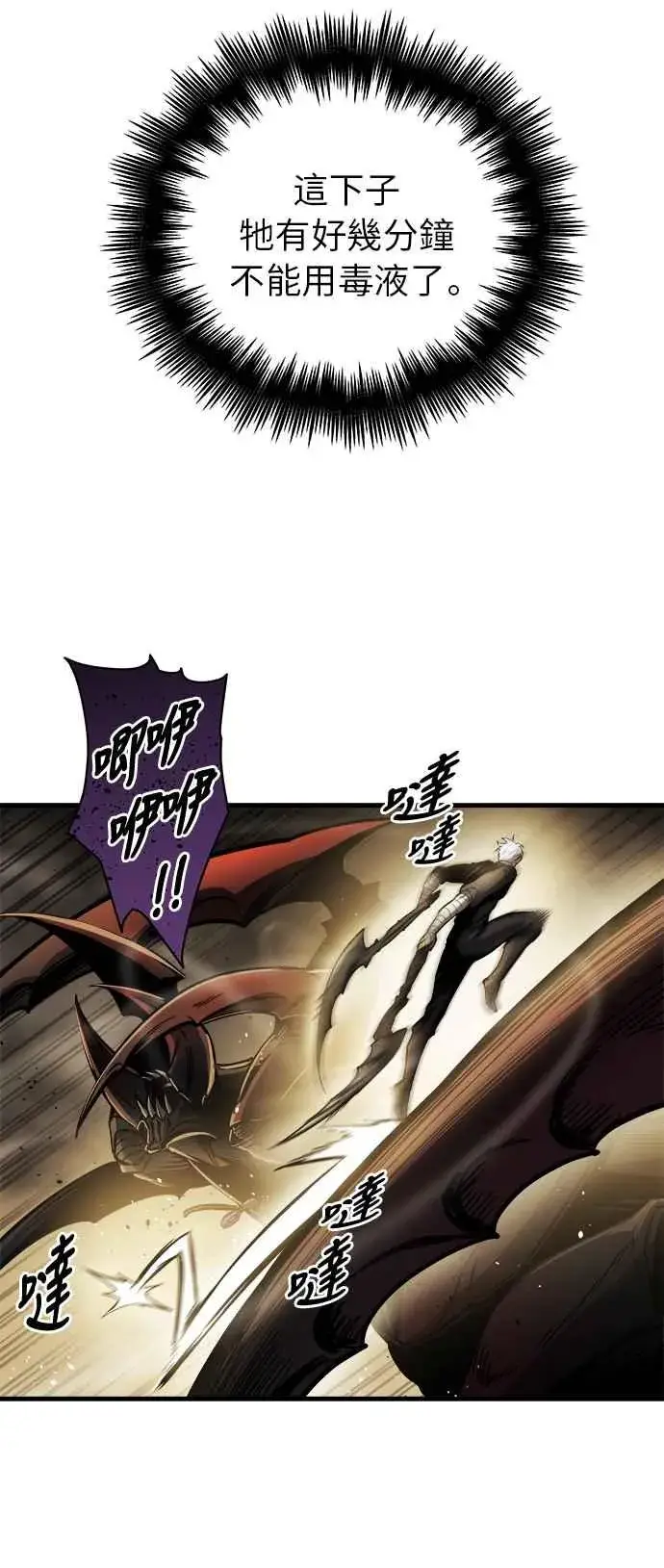 《斗神转生记》第12话图68