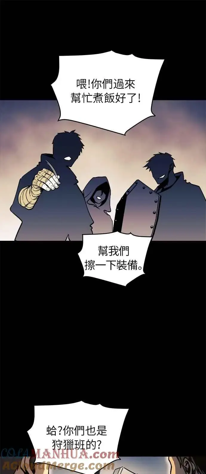 《斗神转生记》第12话图7