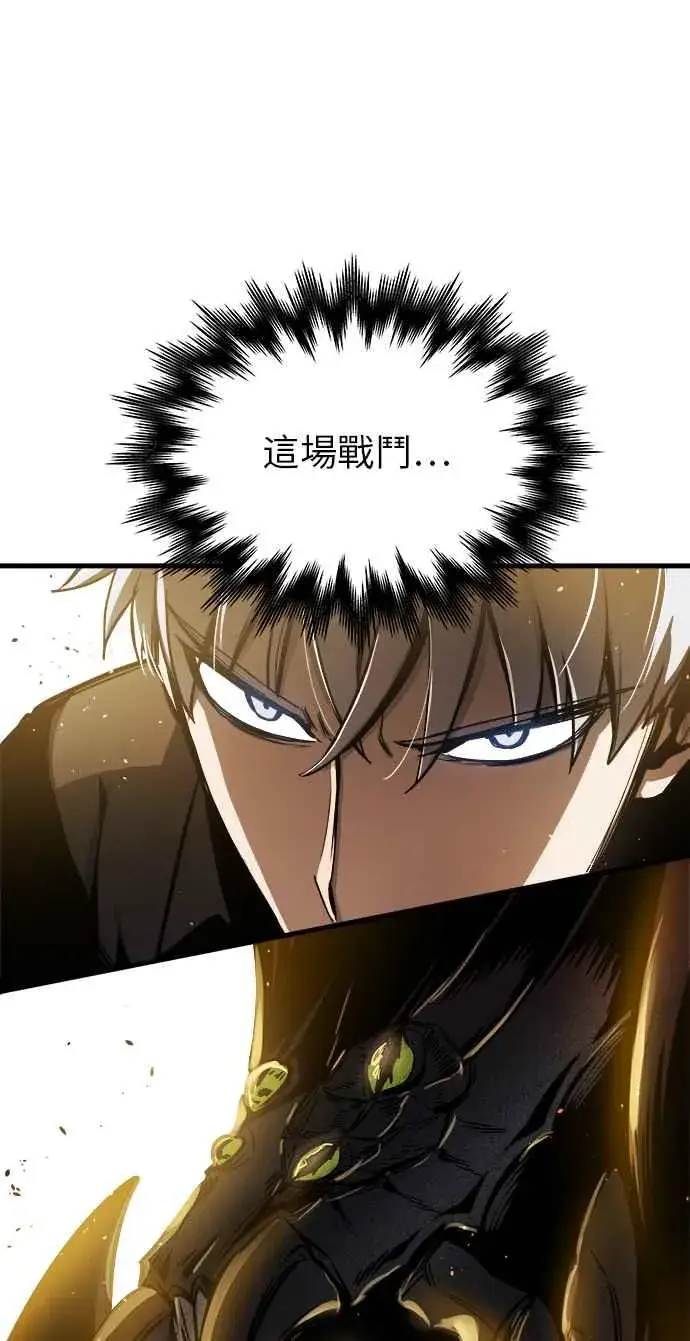 《斗神转生记》第12话图75