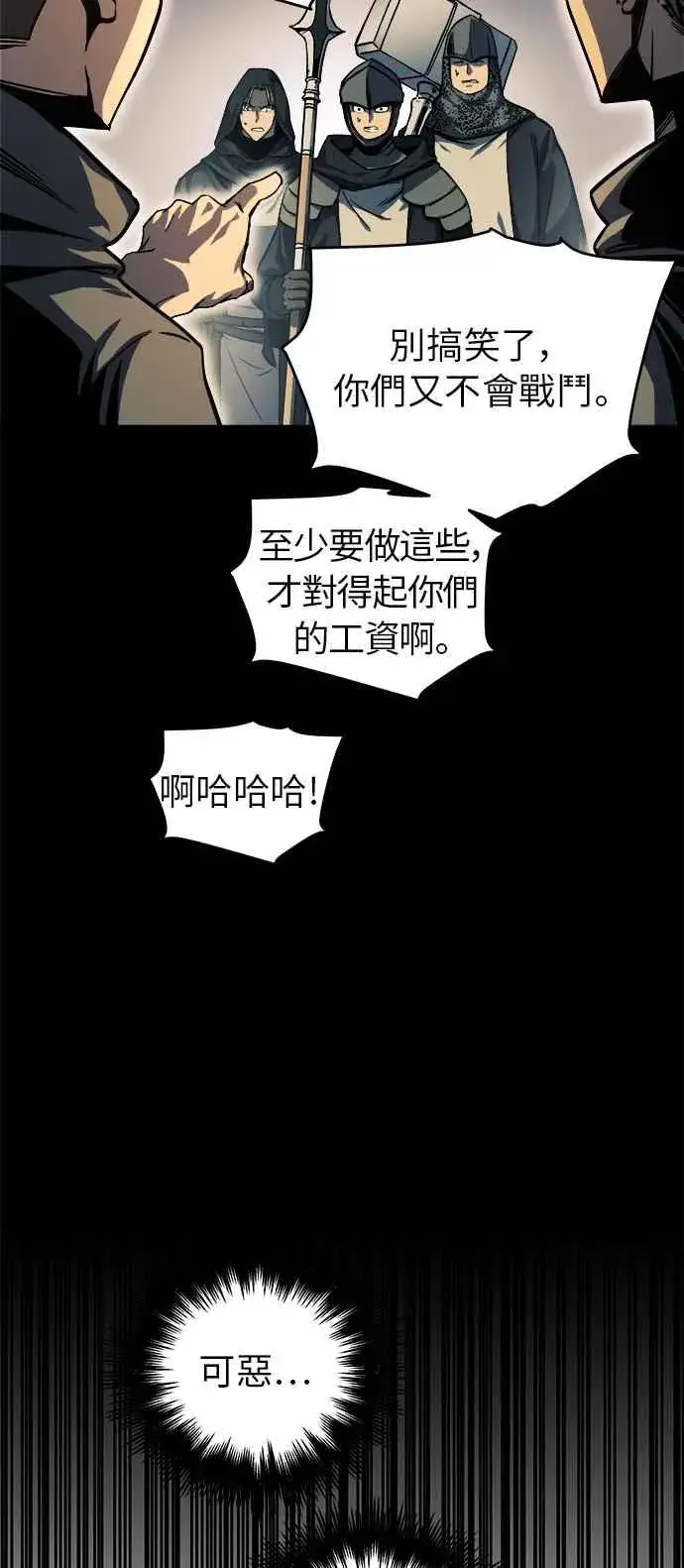 《斗神转生记》第12话图8