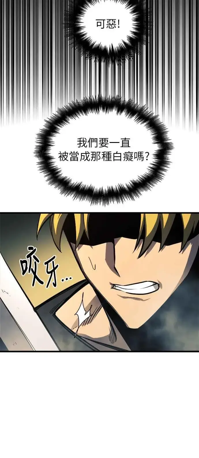 《斗神转生记》第12话图9