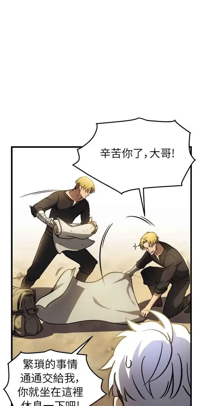 《斗神转生记》第13话图10