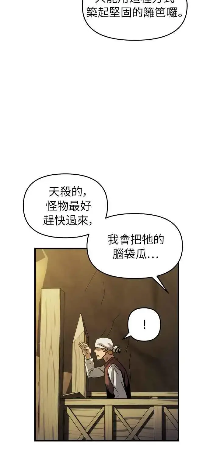 《斗神转生记》第13话图100