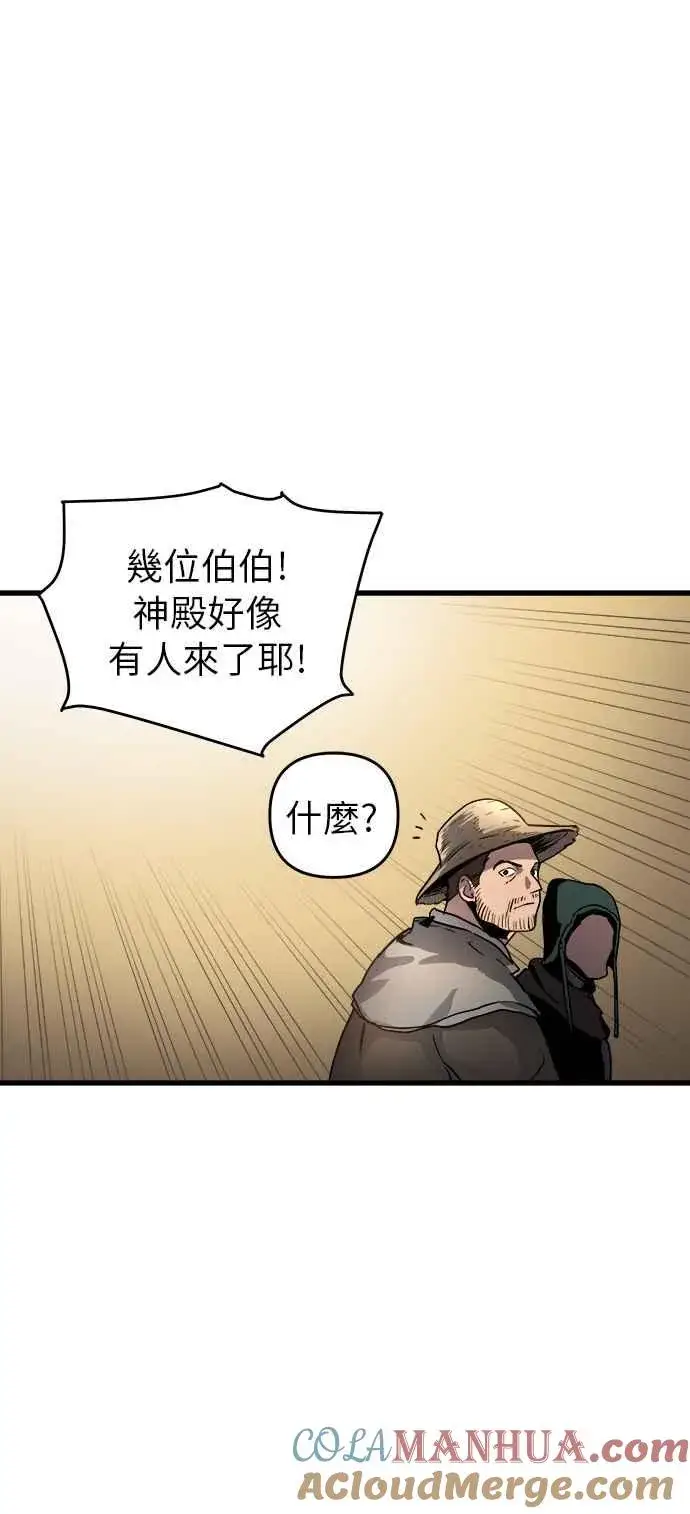 《斗神转生记》第13话图101