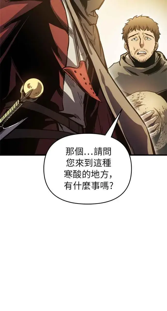 《斗神转生记》第13话图104