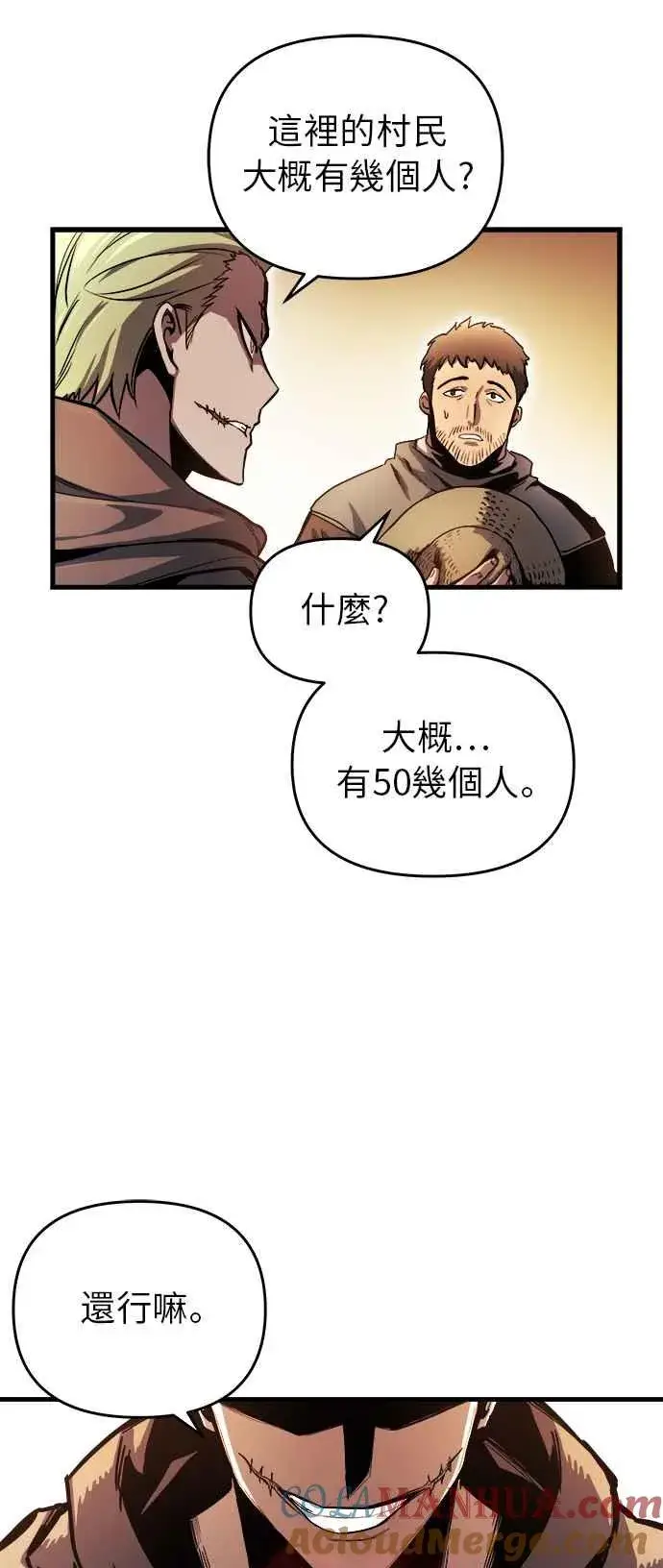 《斗神转生记》第13话图105