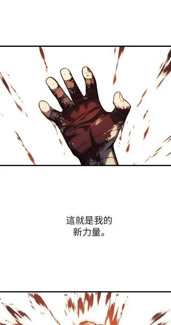 《斗神转生记》第13话图111
