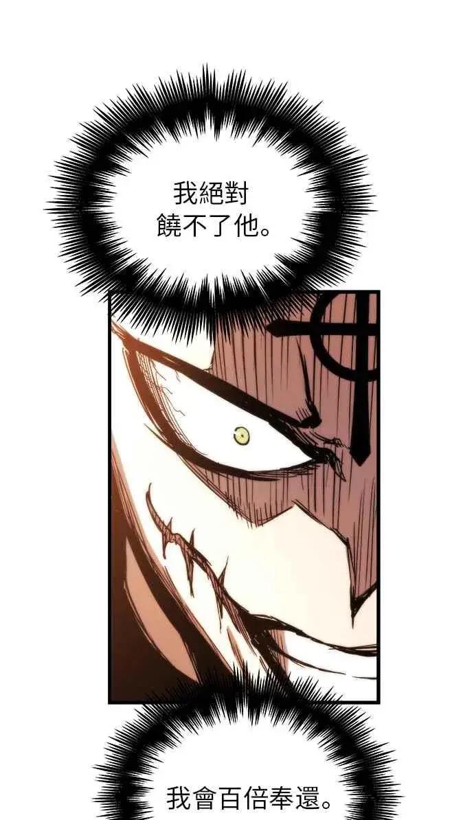 《斗神转生记》第13话图114