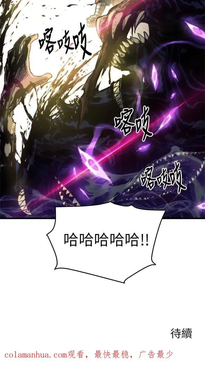《斗神转生记》第13话图116