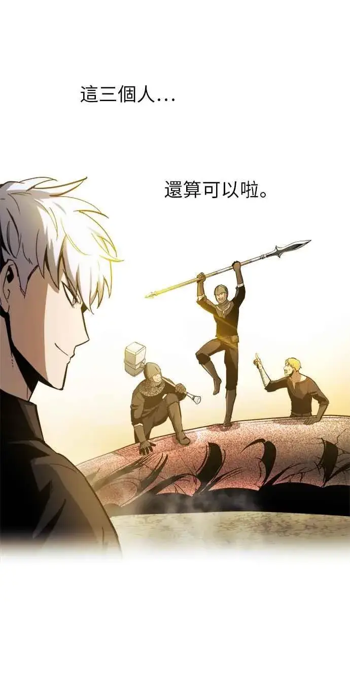 《斗神转生记》第13话图14