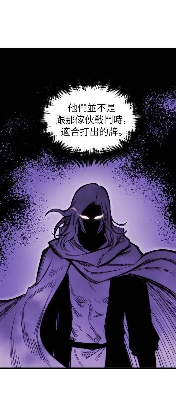《斗神转生记》第13话图16