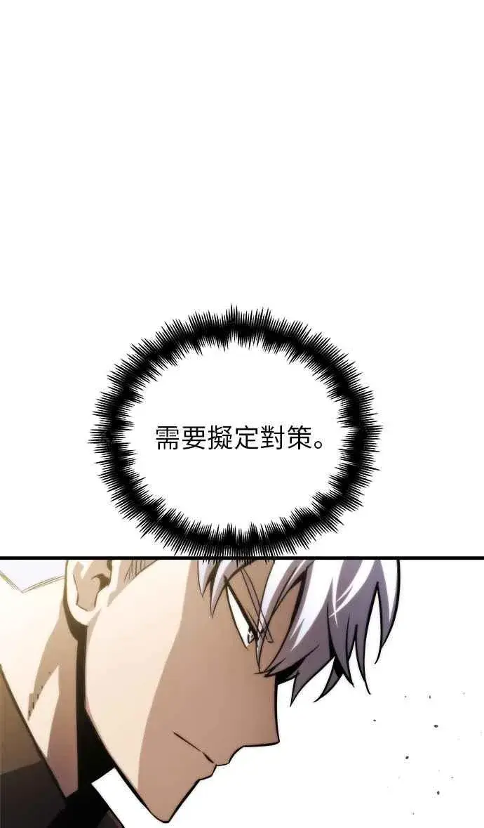《斗神转生记》第13话图18