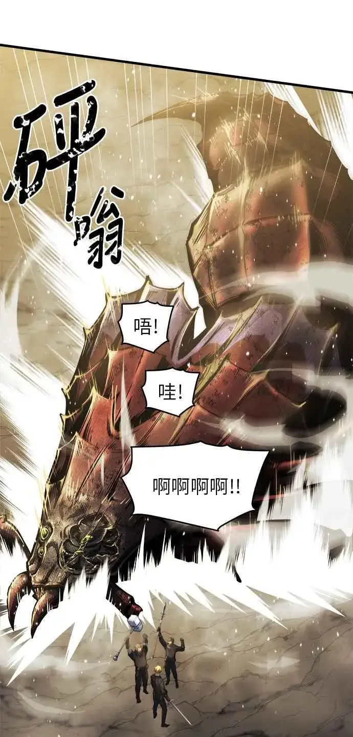 《斗神转生记》第13话图2