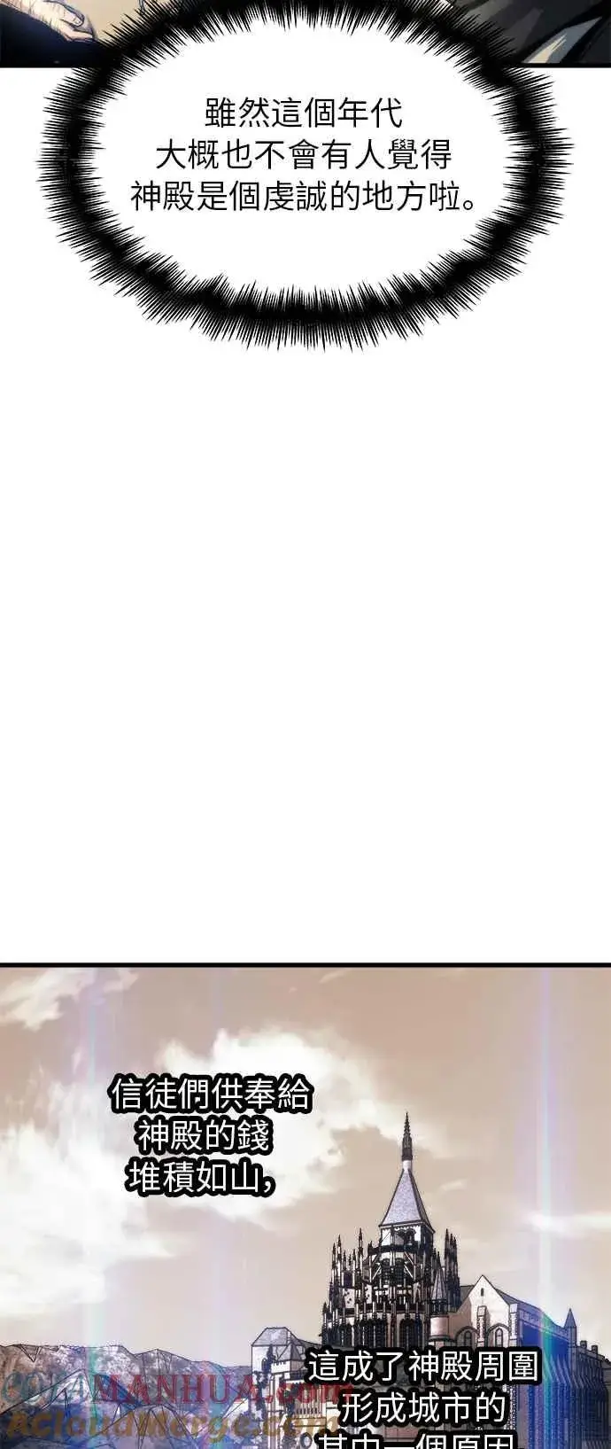 《斗神转生记》第13话图25