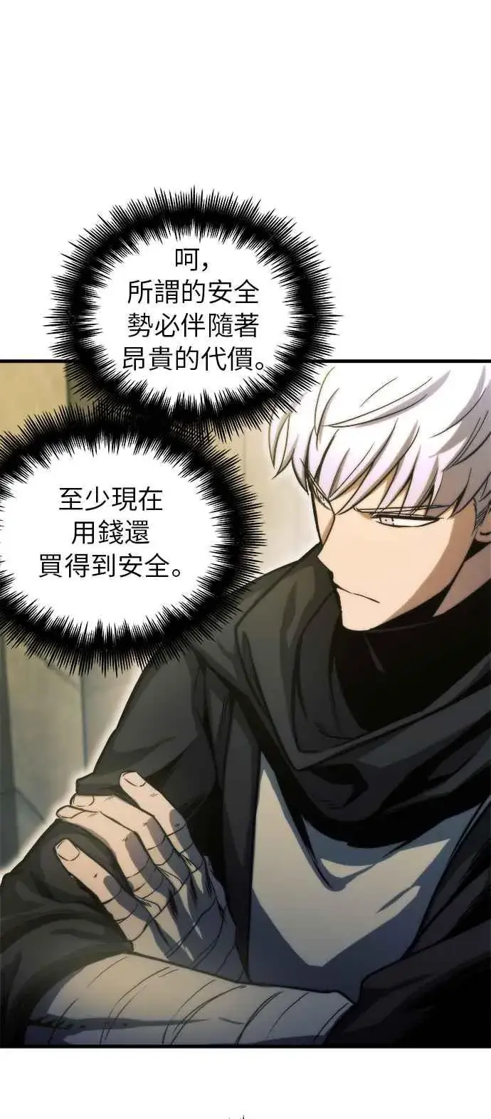 《斗神转生记》第13话图27