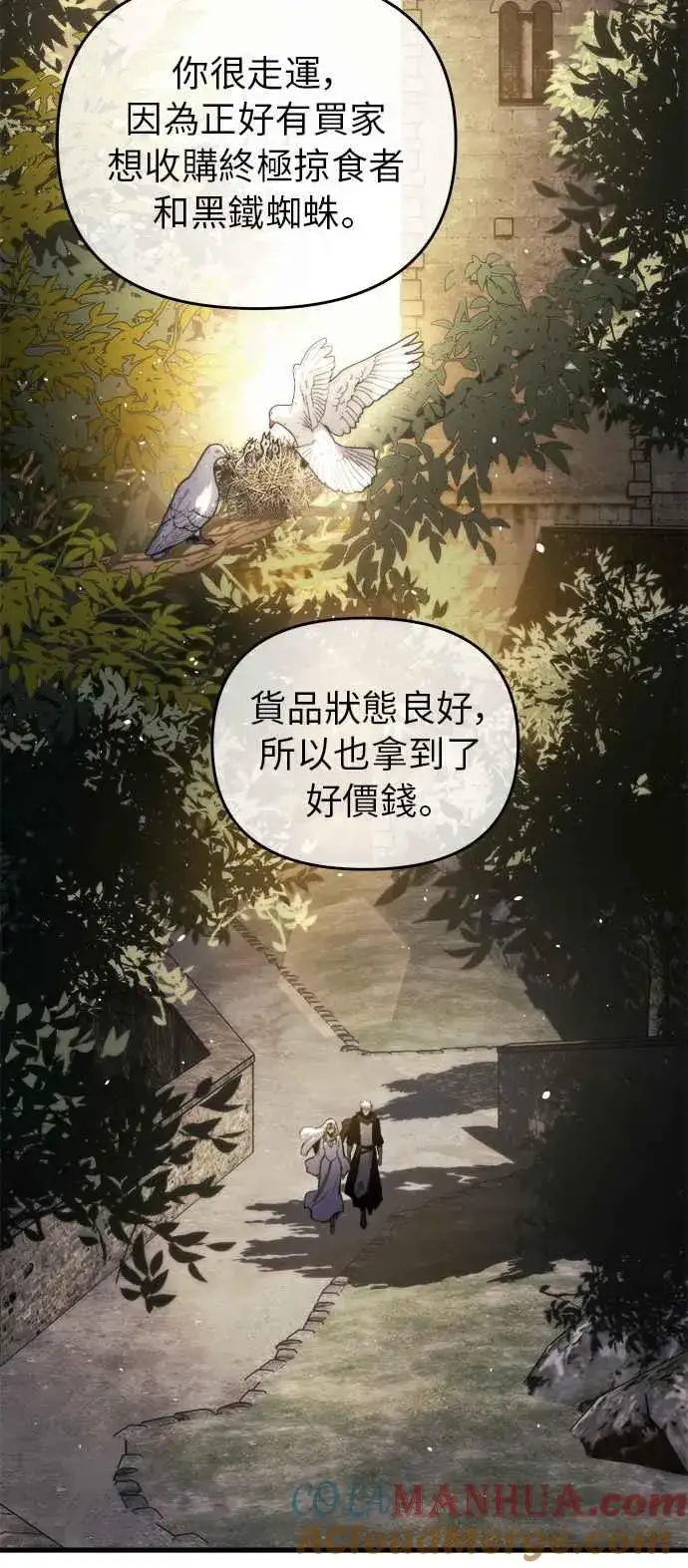 《斗神转生记》第13话图29
