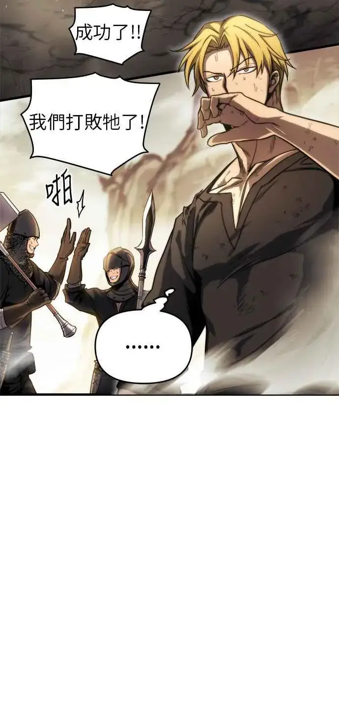 《斗神转生记》第13话图3