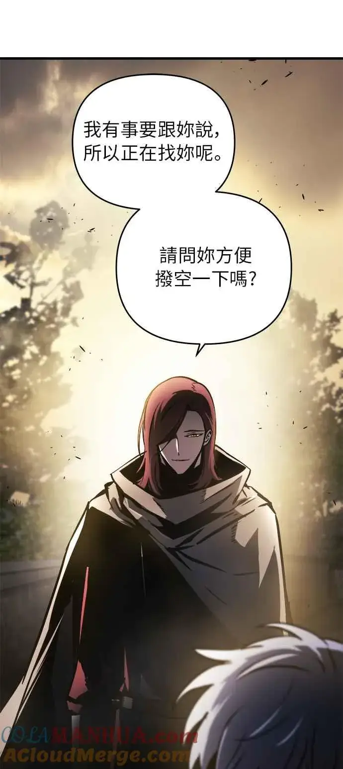 《斗神转生记》第13话图37