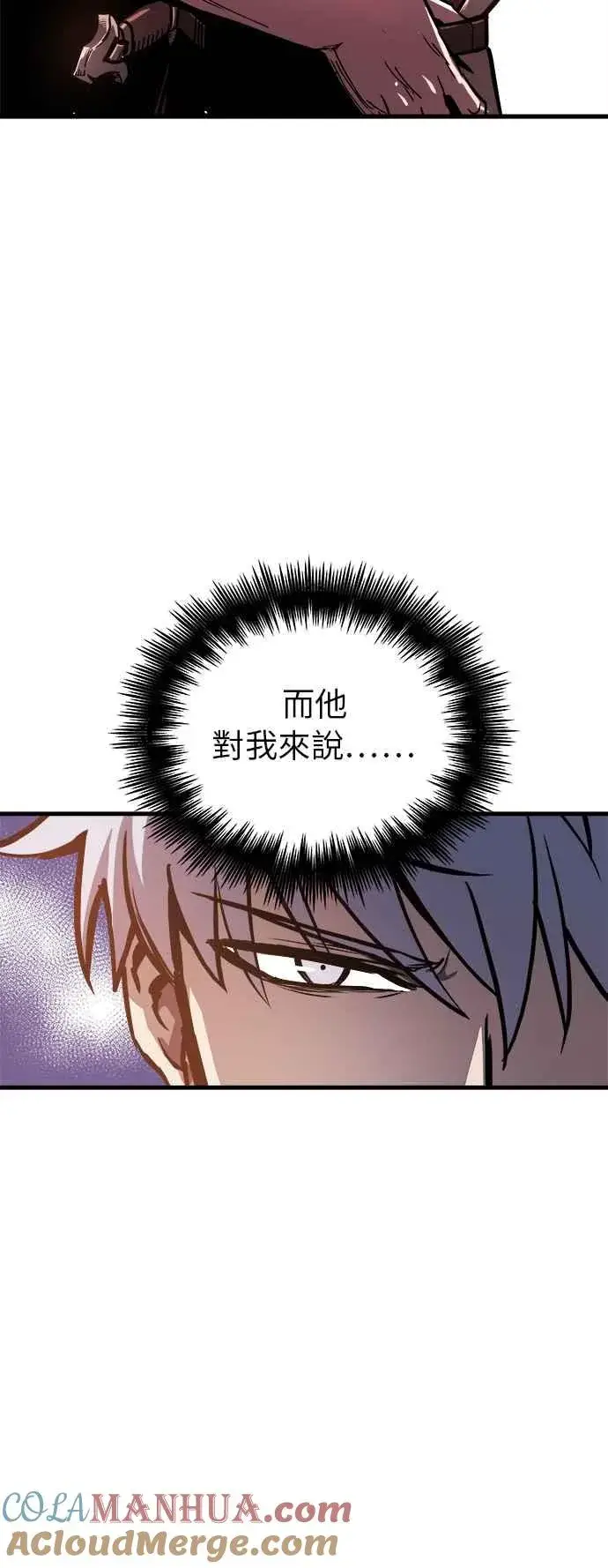 《斗神转生记》第13话图41