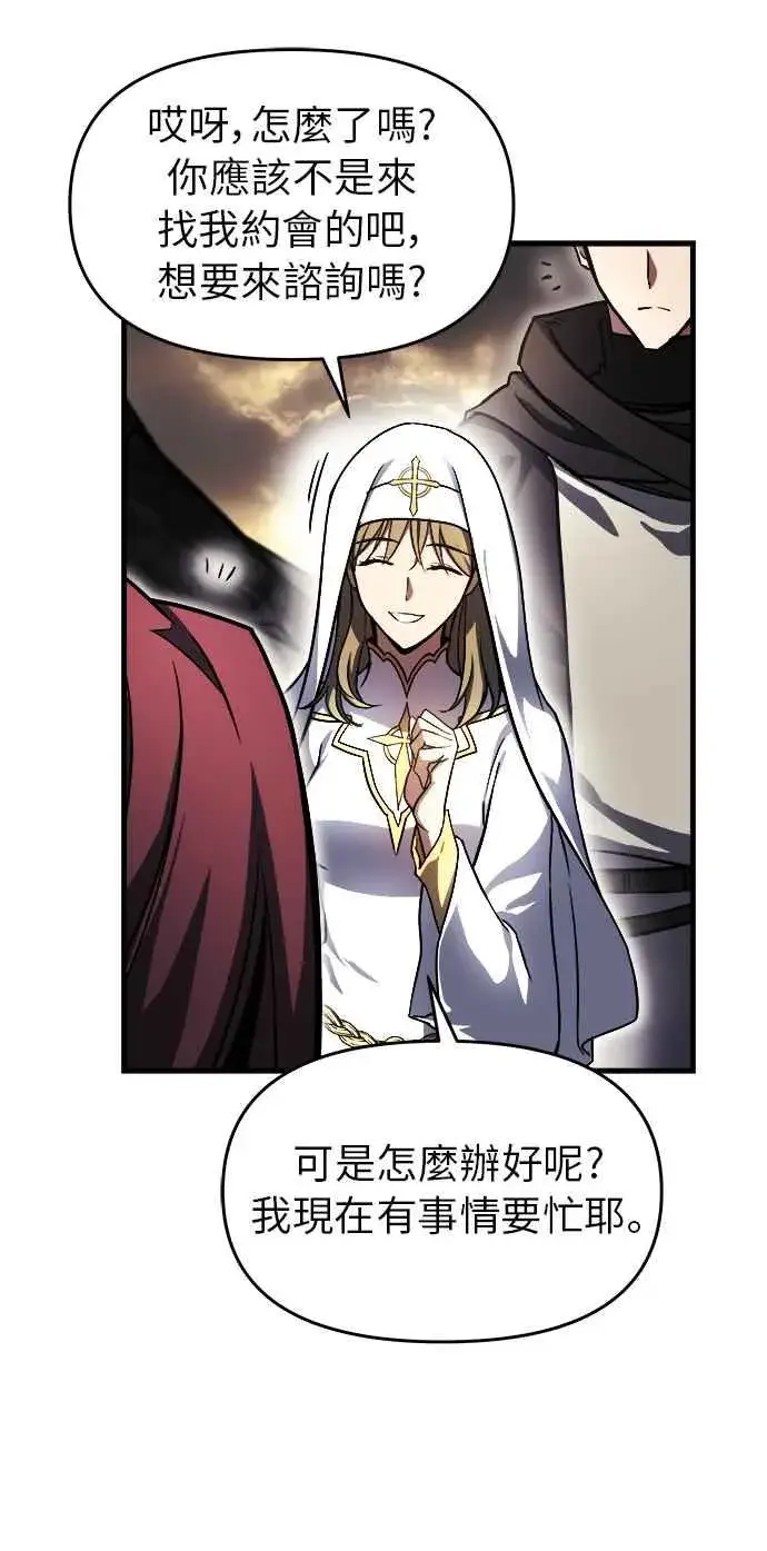 《斗神转生记》第13话图42