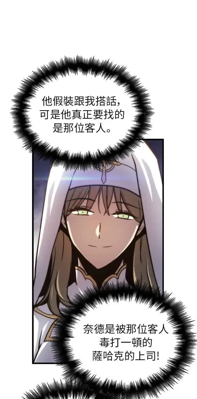 《斗神转生记》第13话图43