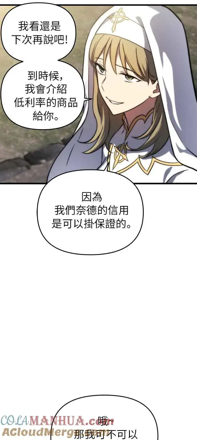 《斗神转生记》第13话图45