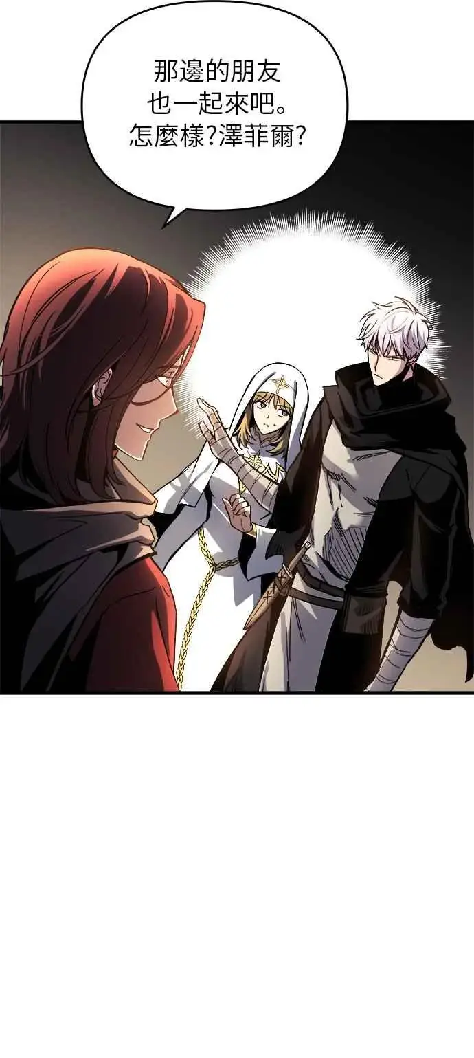 《斗神转生记》第13话图47