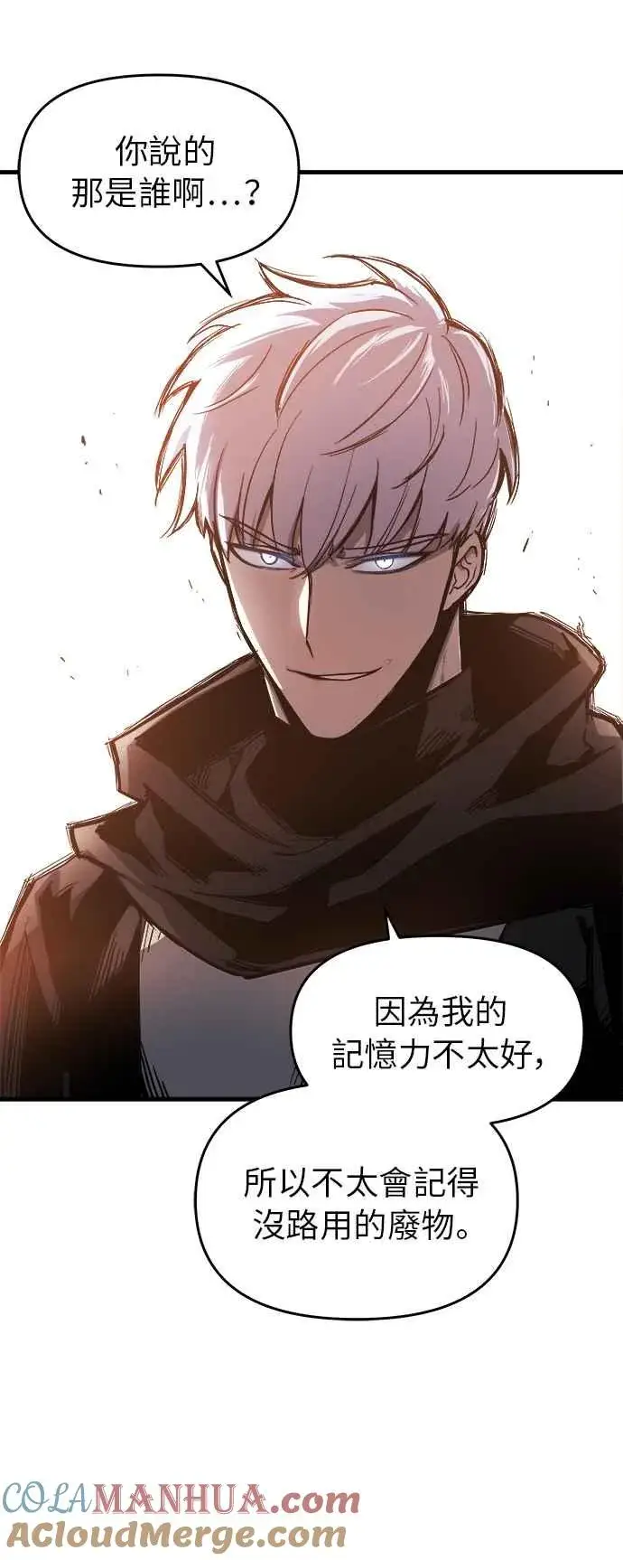 《斗神转生记》第13话图49