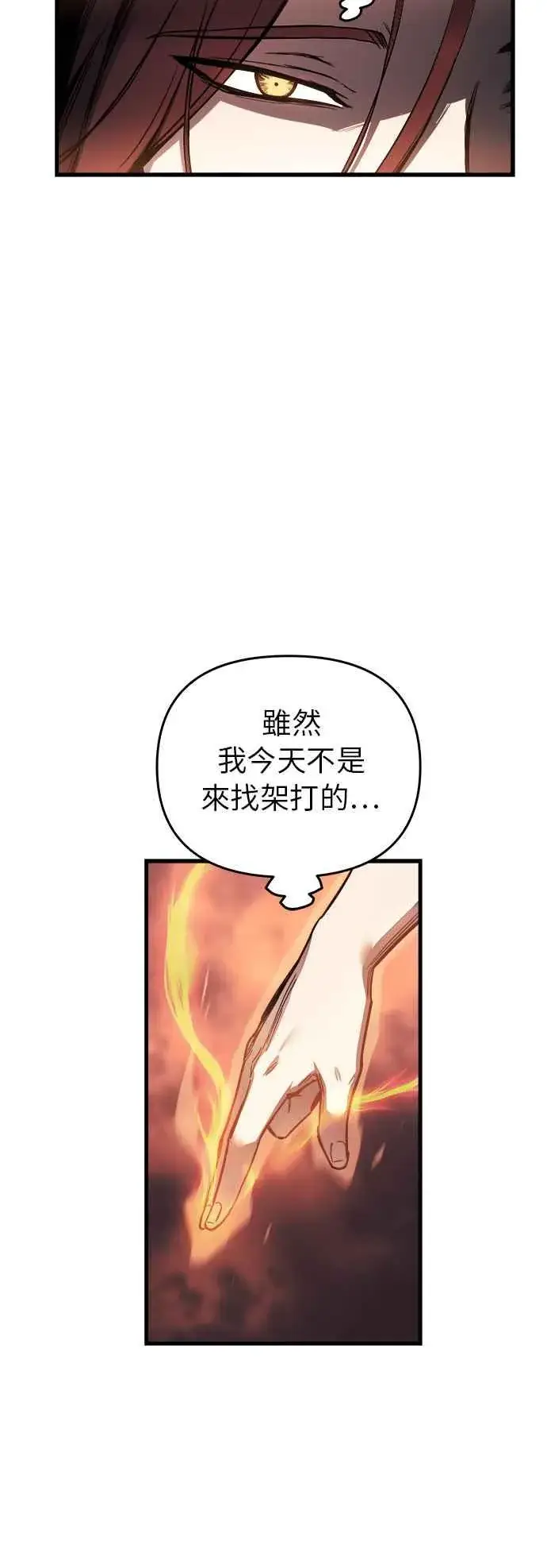 《斗神转生记》第13话图56