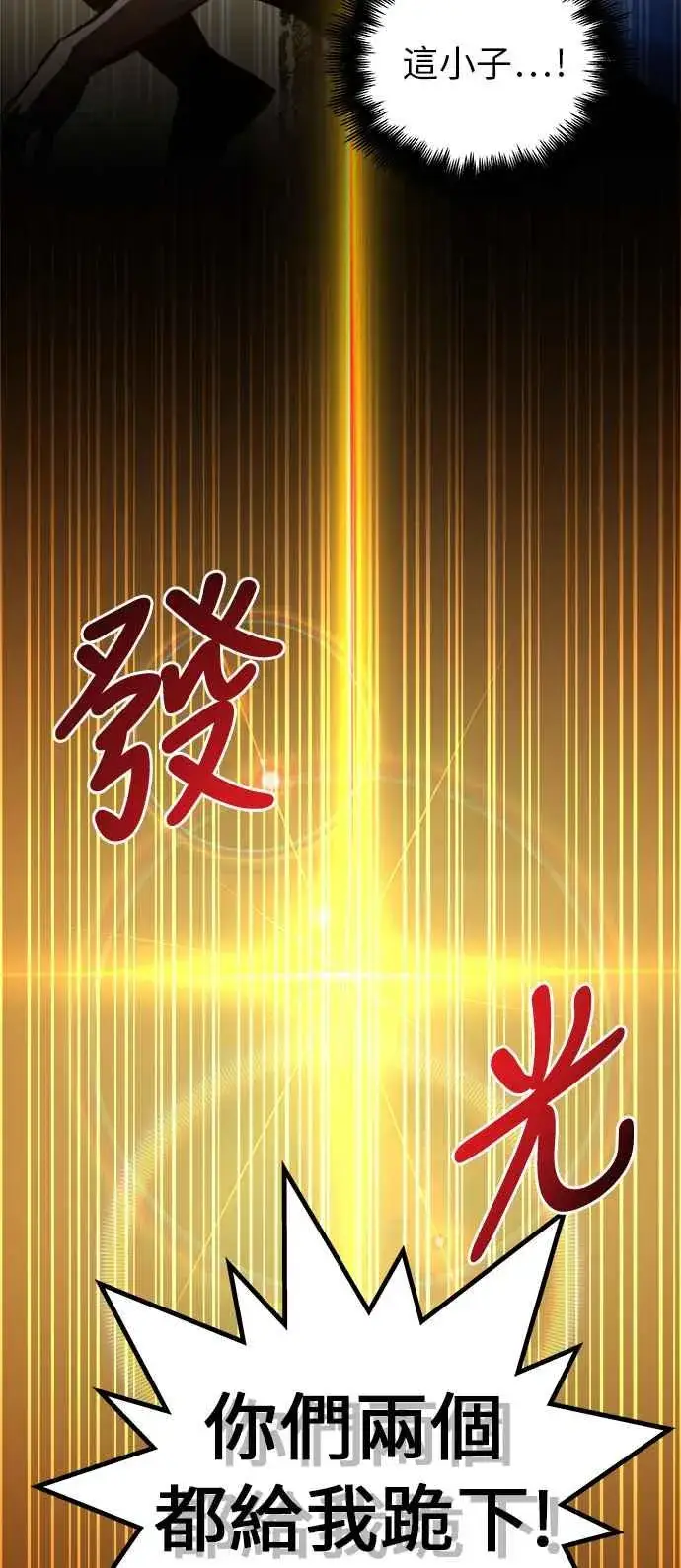 《斗神转生记》第13话图58
