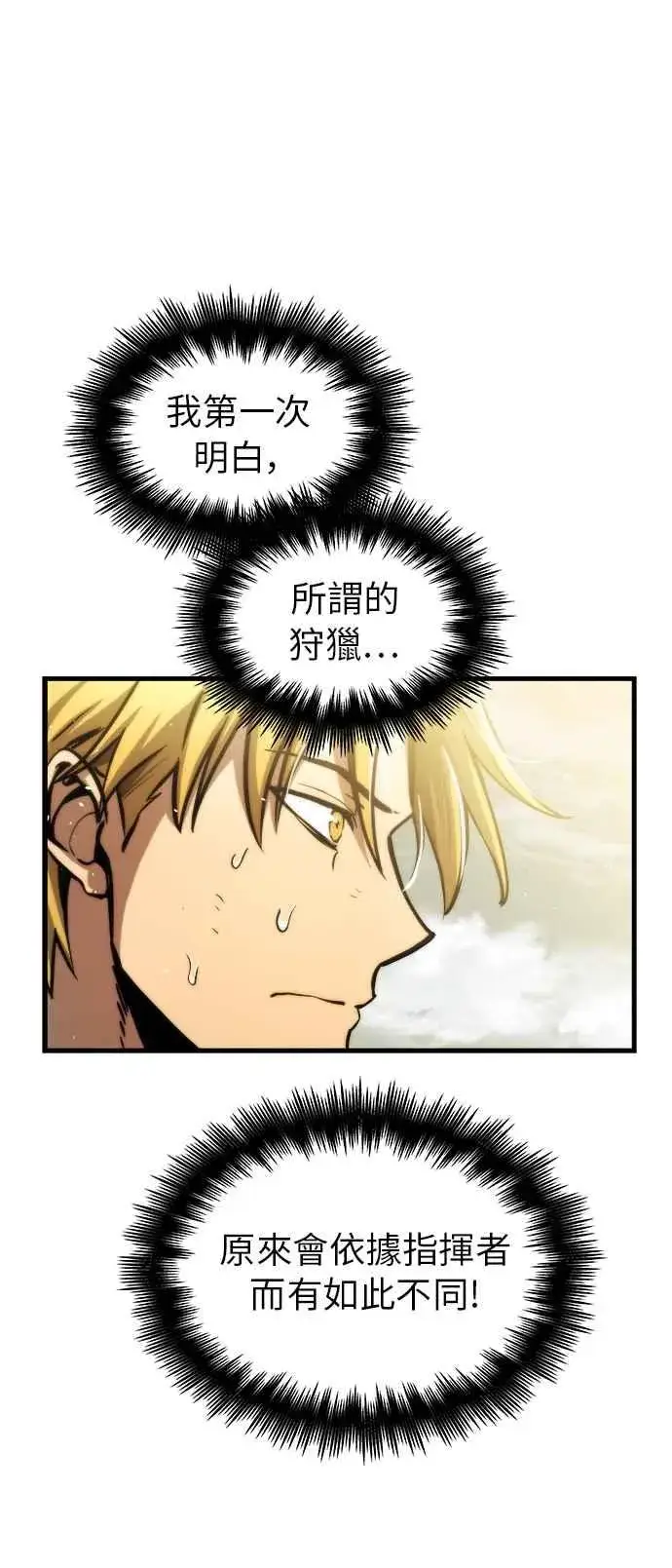 《斗神转生记》第13话图6