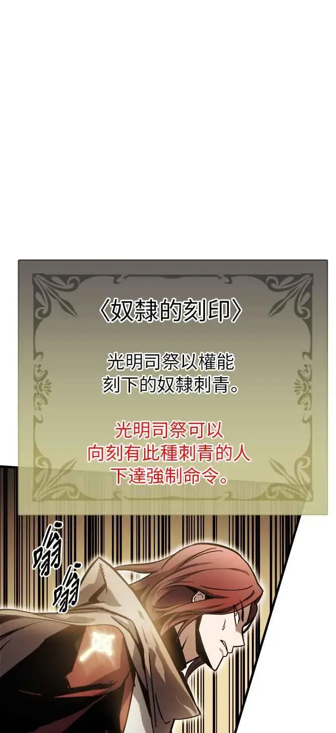 《斗神转生记》第13话图60