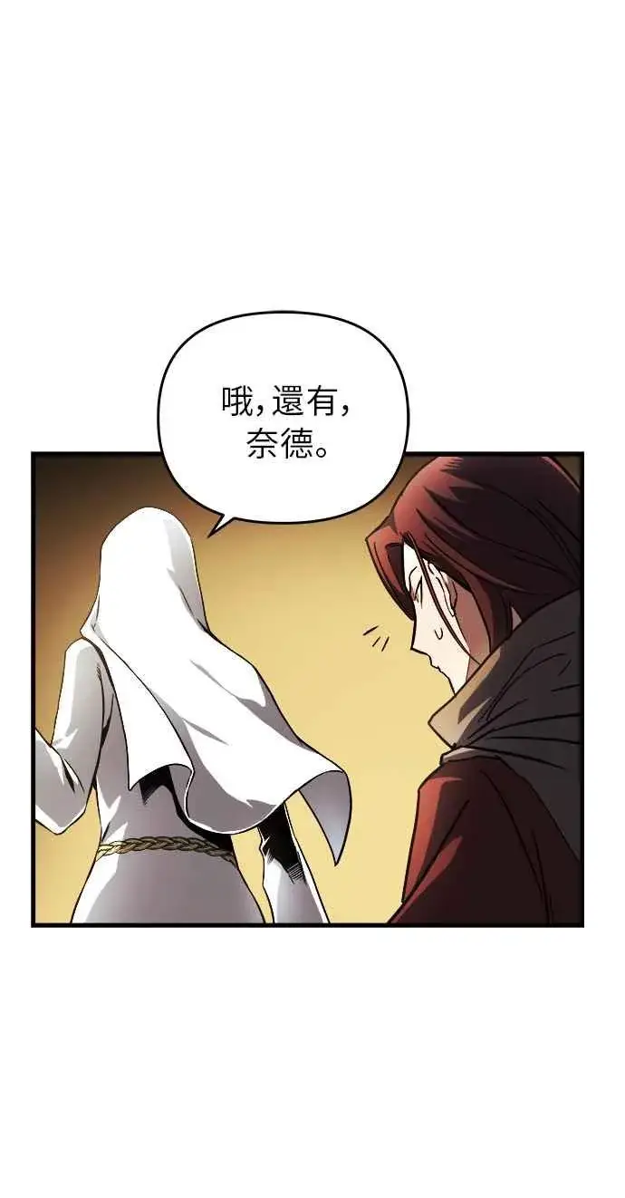 《斗神转生记》第13话图66