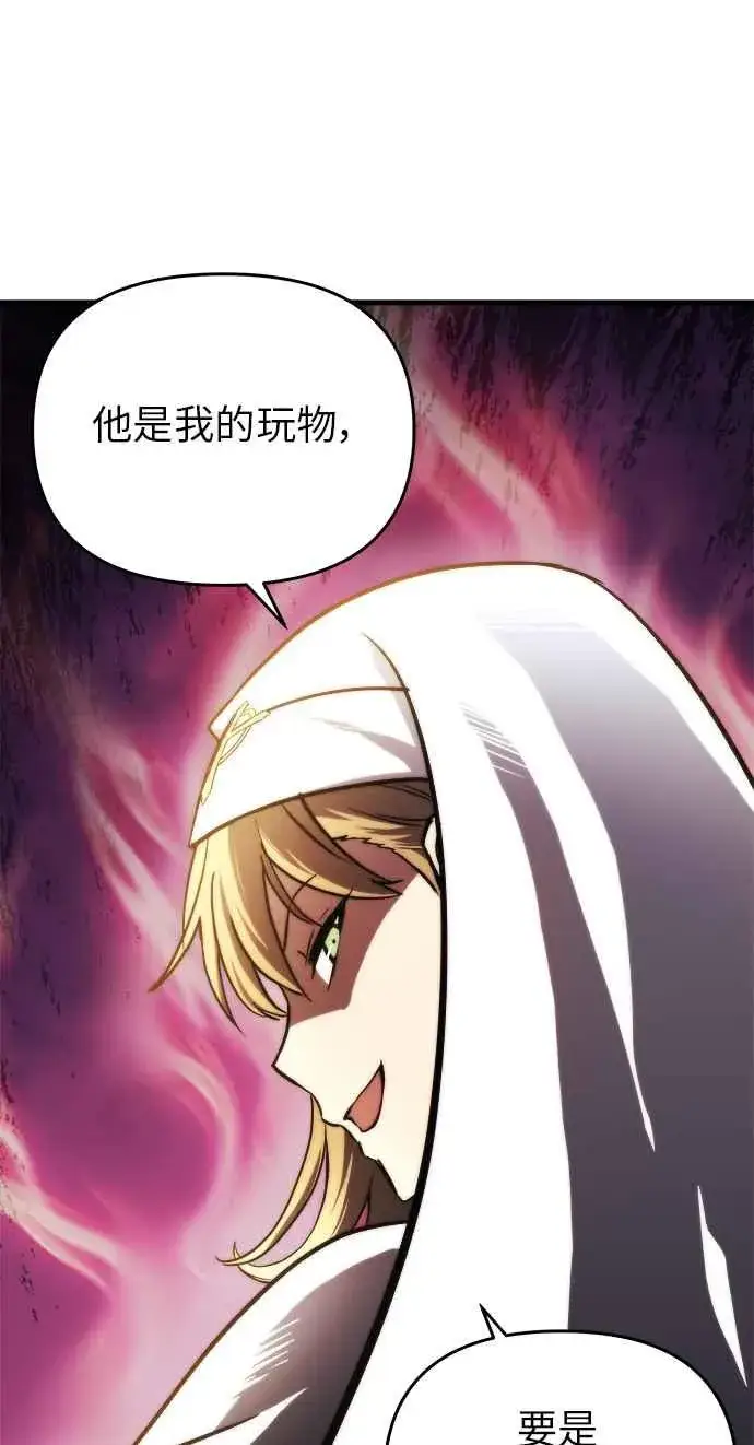 《斗神转生记》第13话图67