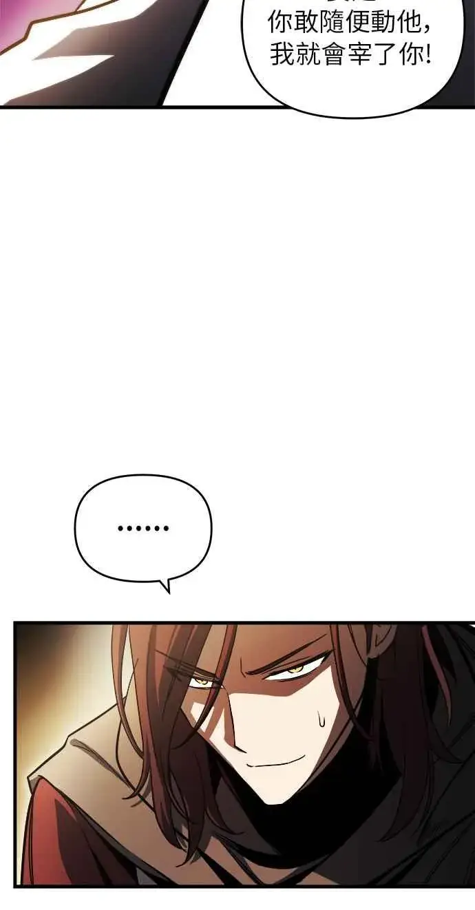 《斗神转生记》第13话图68