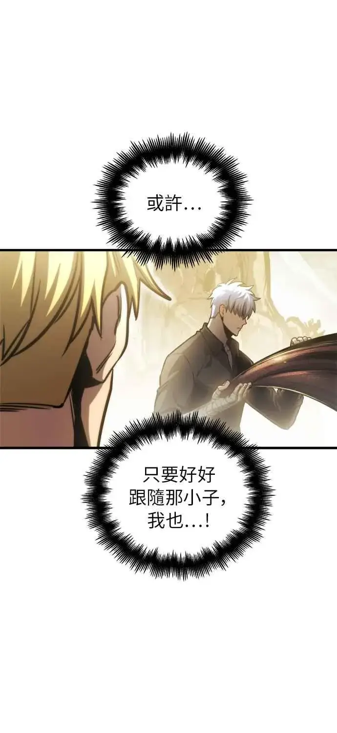《斗神转生记》第13话图7