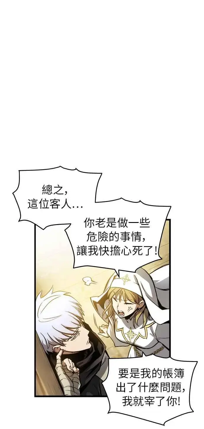 《斗神转生记》第13话图72