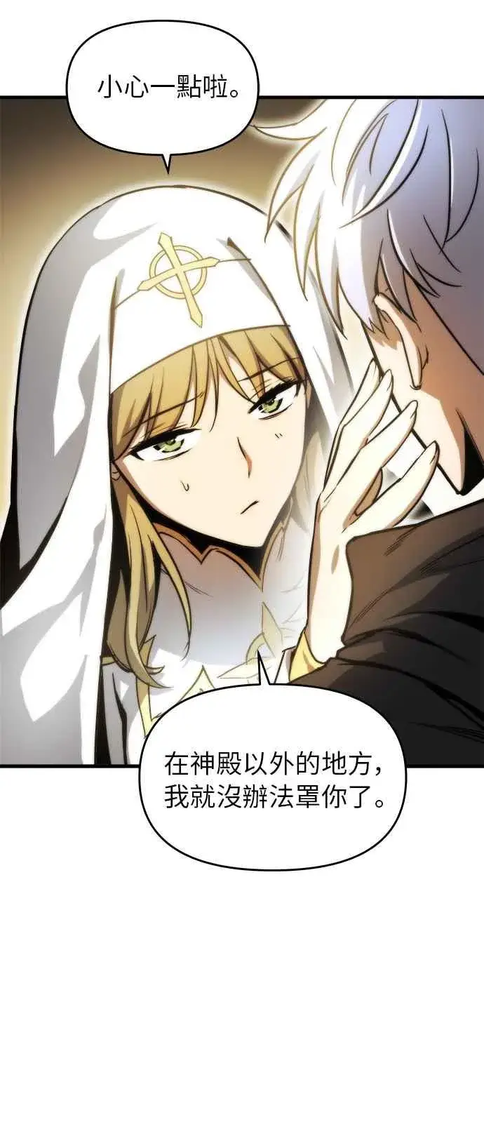 《斗神转生记》第13话图75