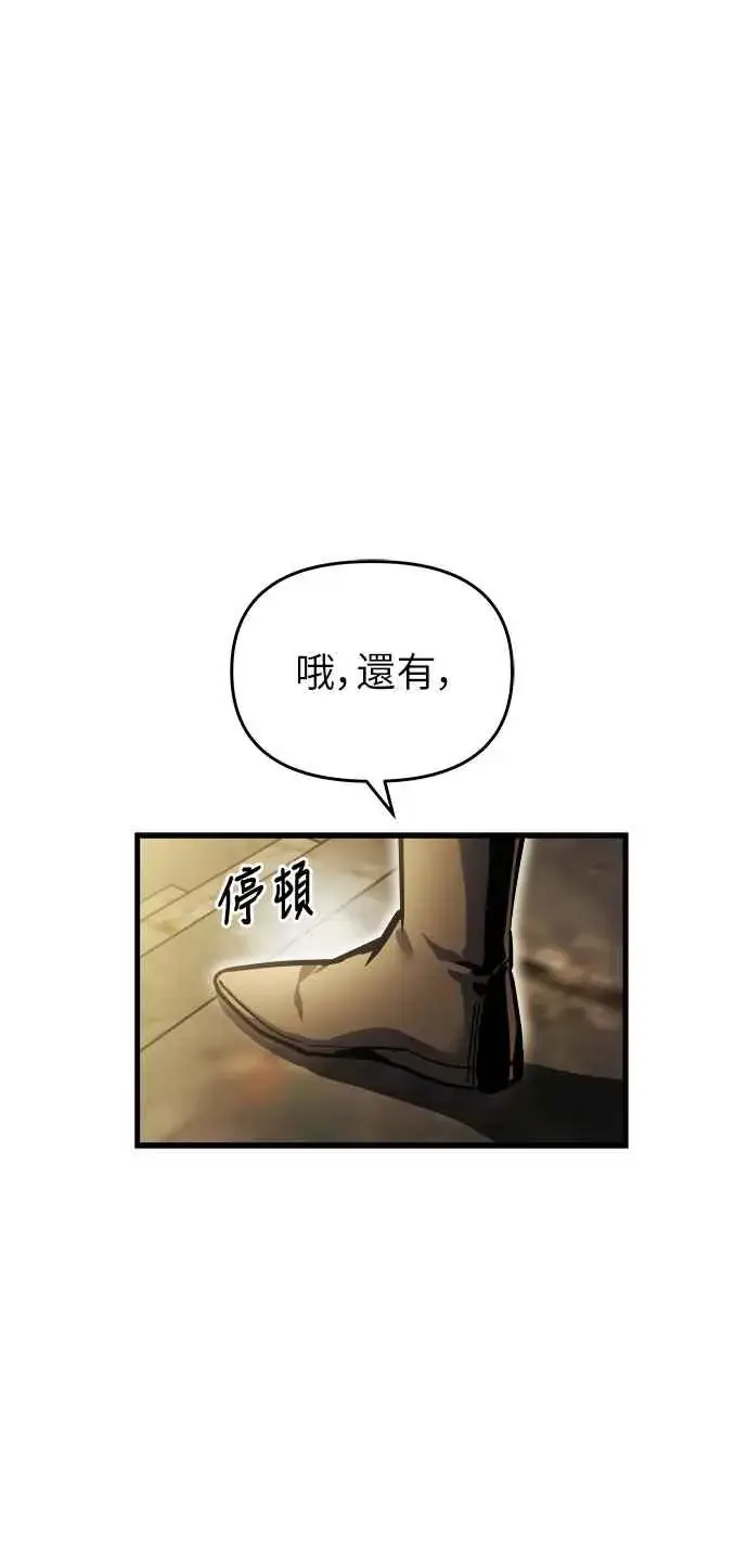 《斗神转生记》第13话图78
