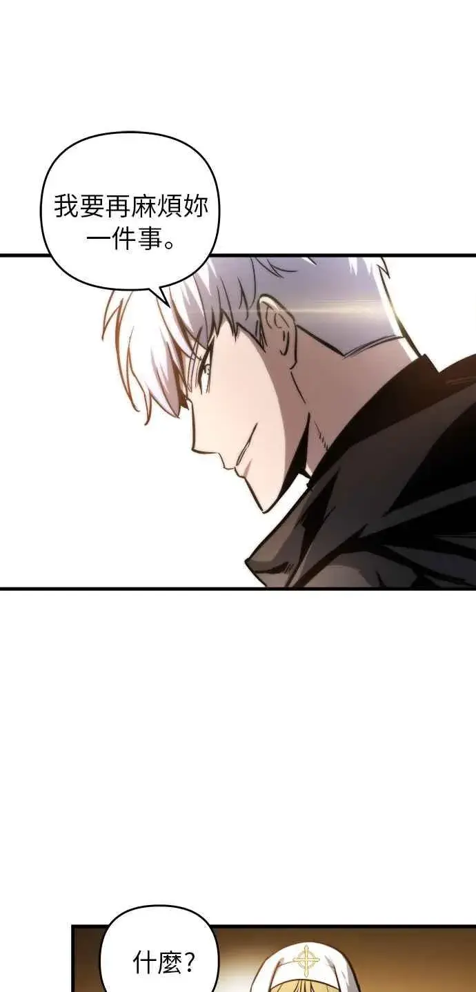 《斗神转生记》第13话图79