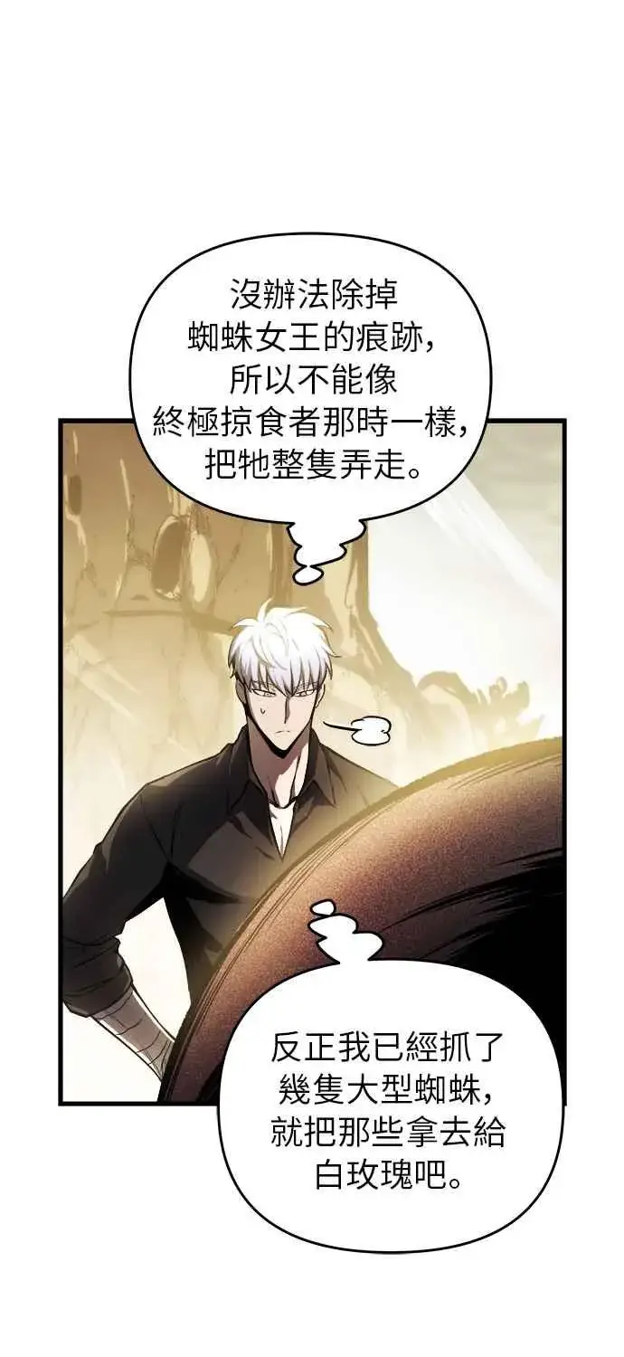 《斗神转生记》第13话图8