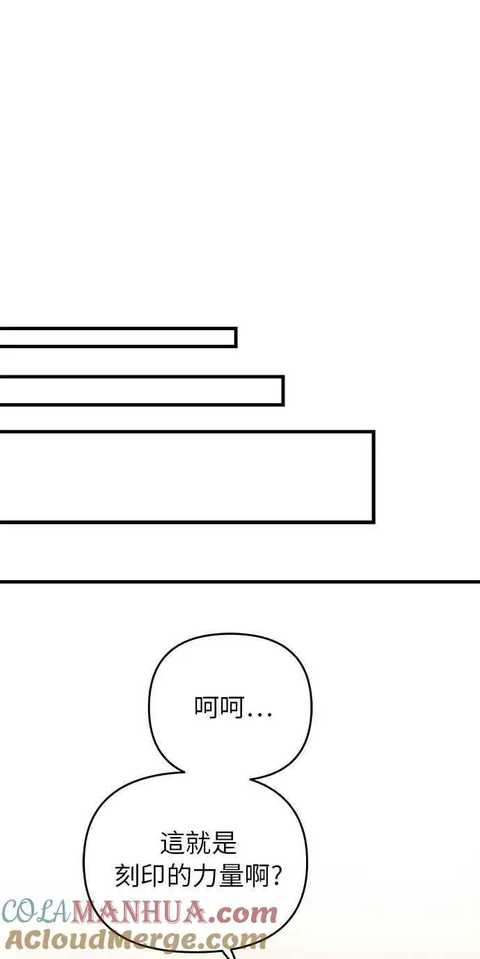 《斗神转生记》第13话图81