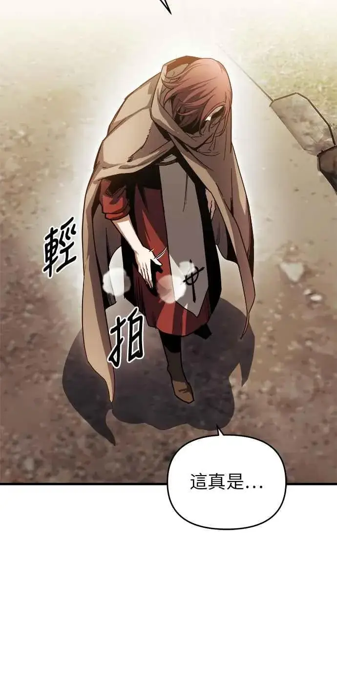 《斗神转生记》第13话图82