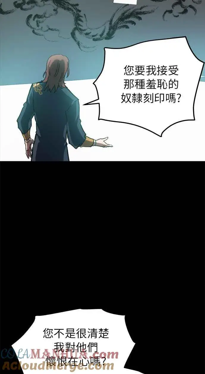 《斗神转生记》第13话图85