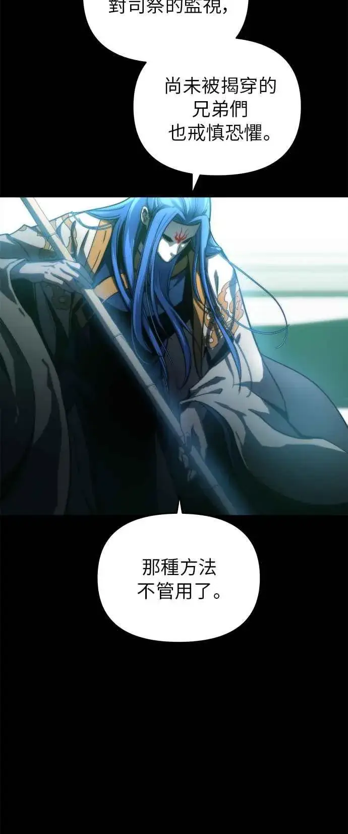 《斗神转生记》第13话图88